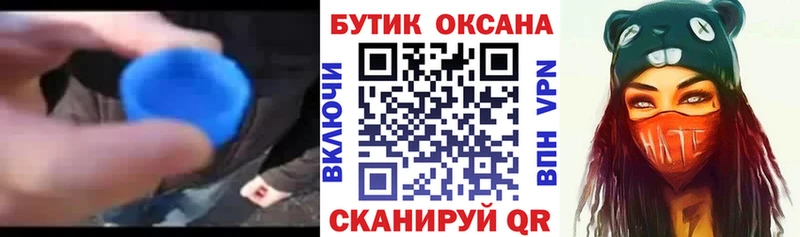 купить наркотик  Макарьев  БУТИРАТ бутандиол 
