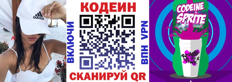 Кодеин Purple Drank  дарк нет наркотические препараты  Макарьев 